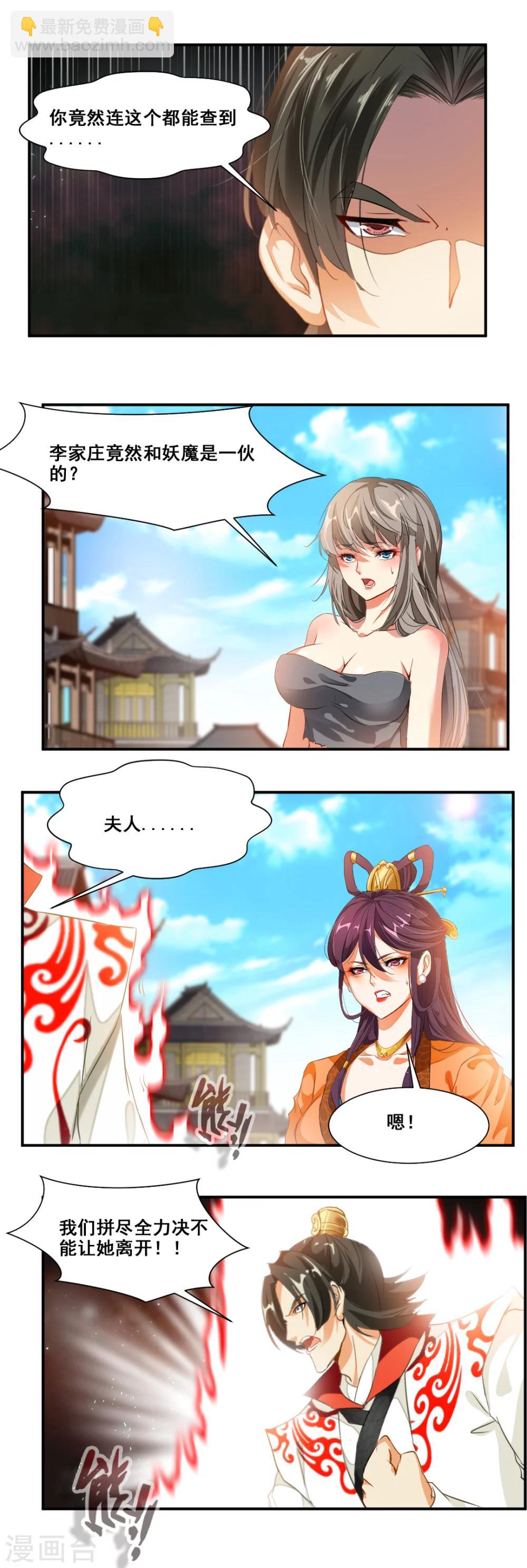第86话2