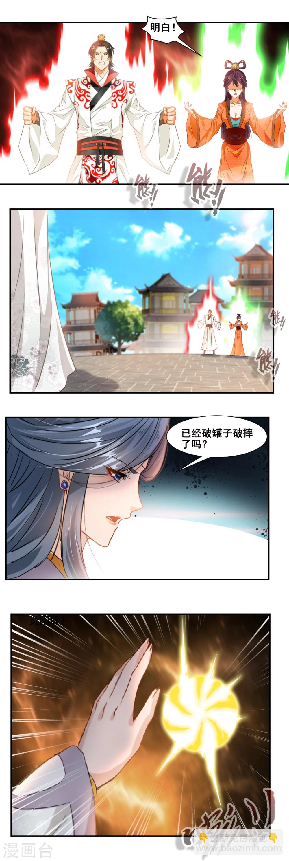 第86话3