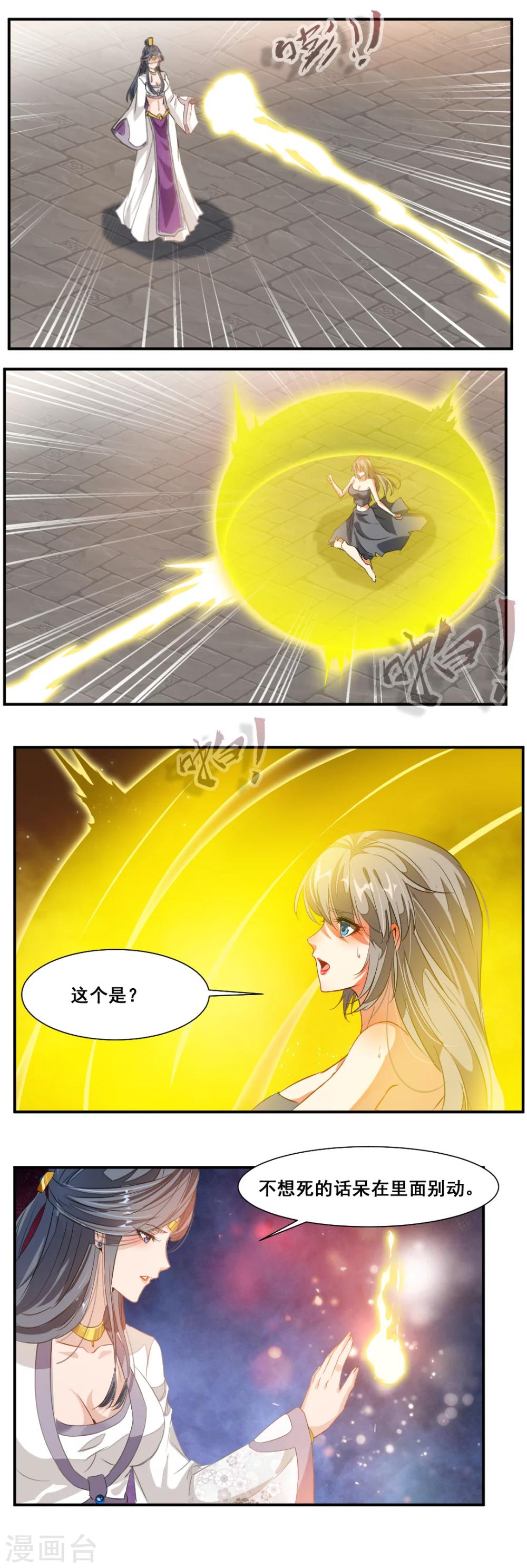 第86话4