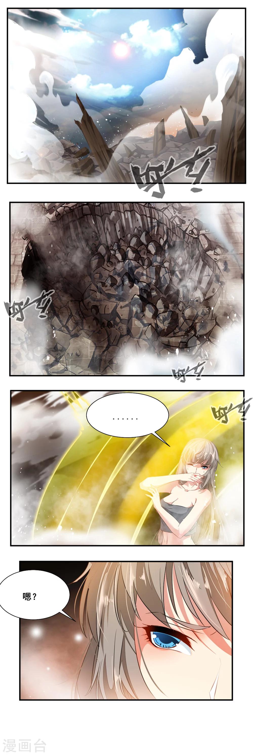 第86话7