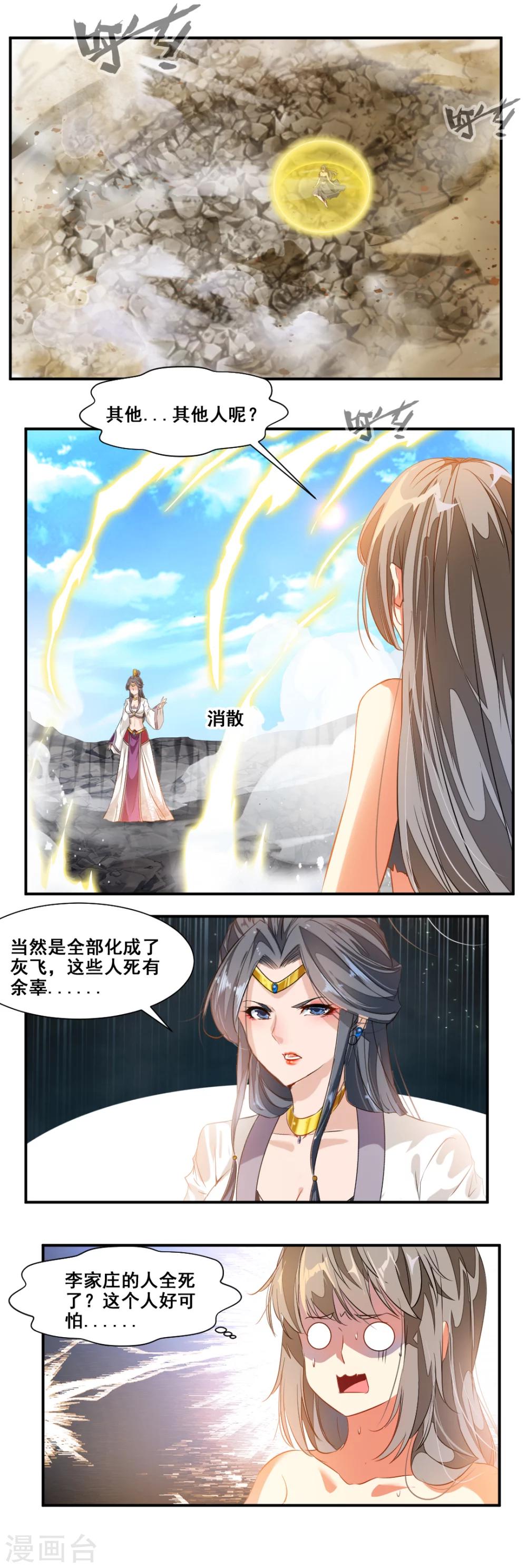 第86话8