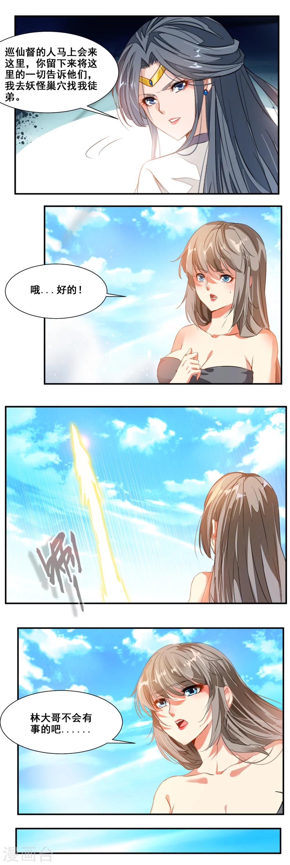 第86话9