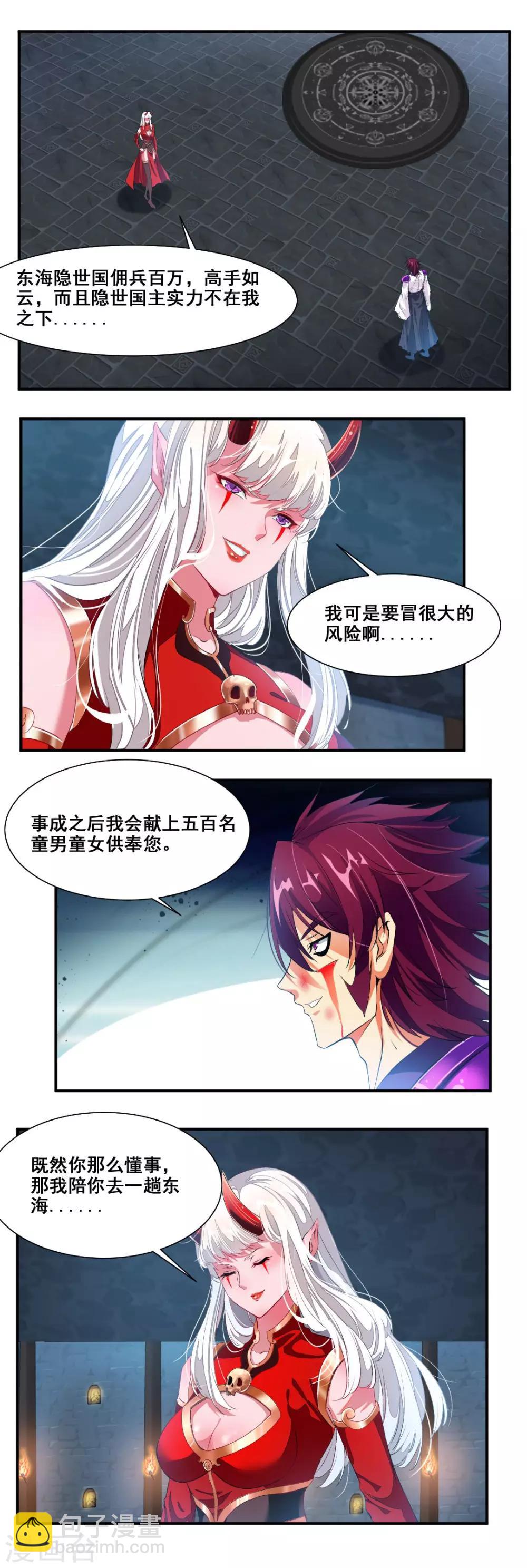 第88话1