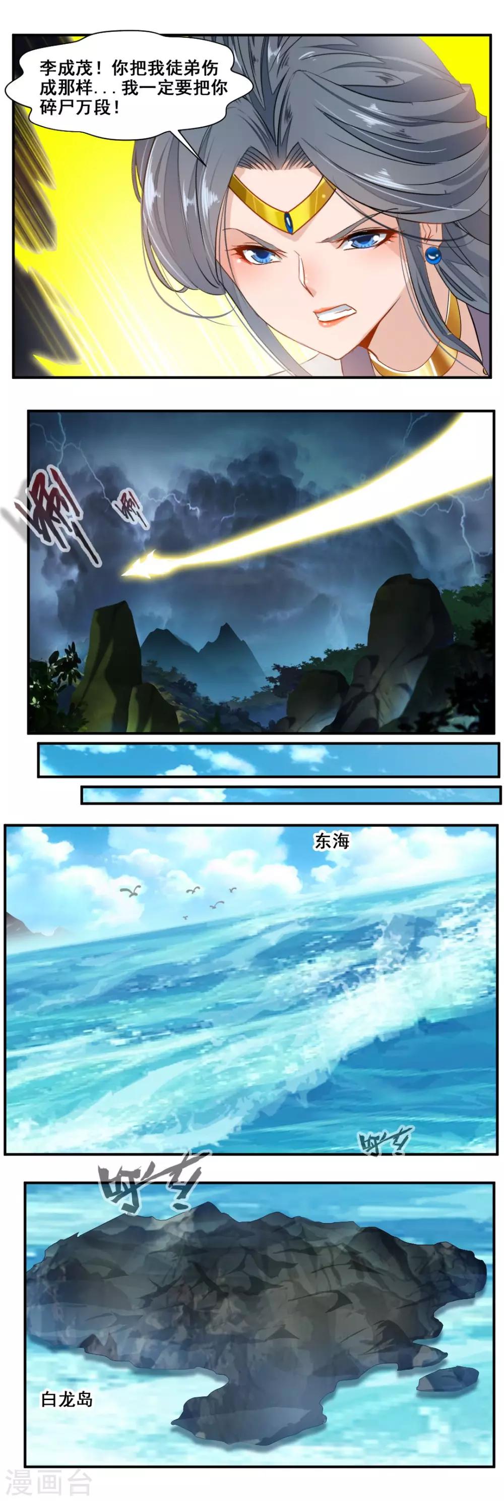 第88话10