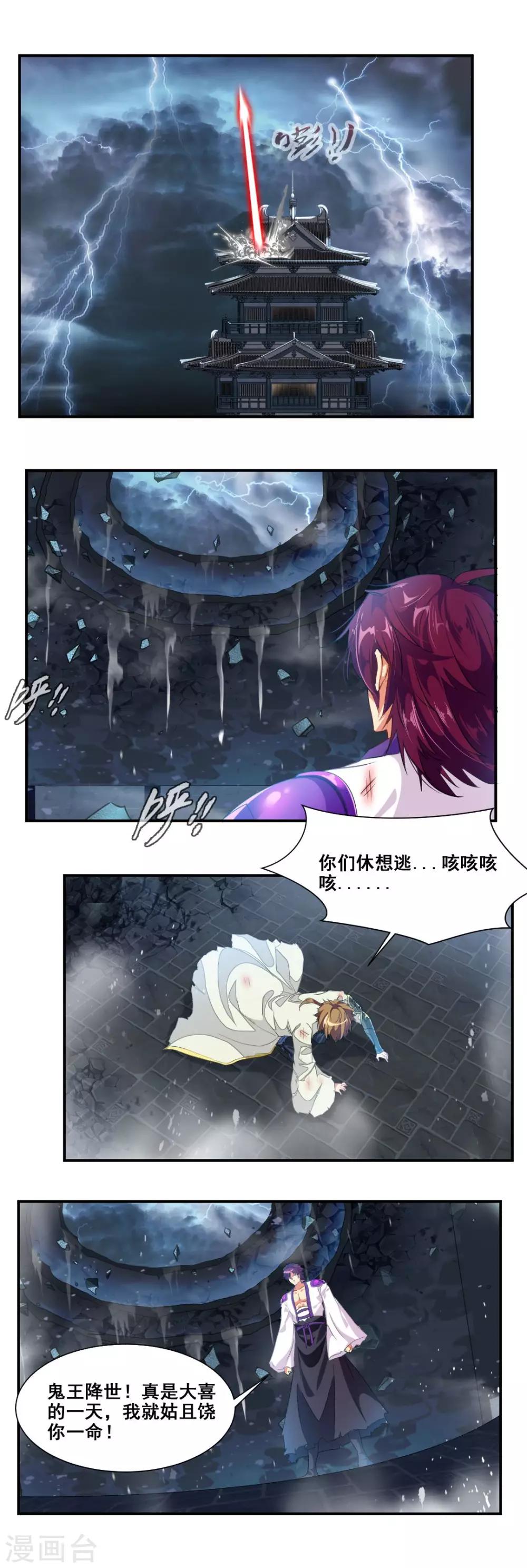 第88话3