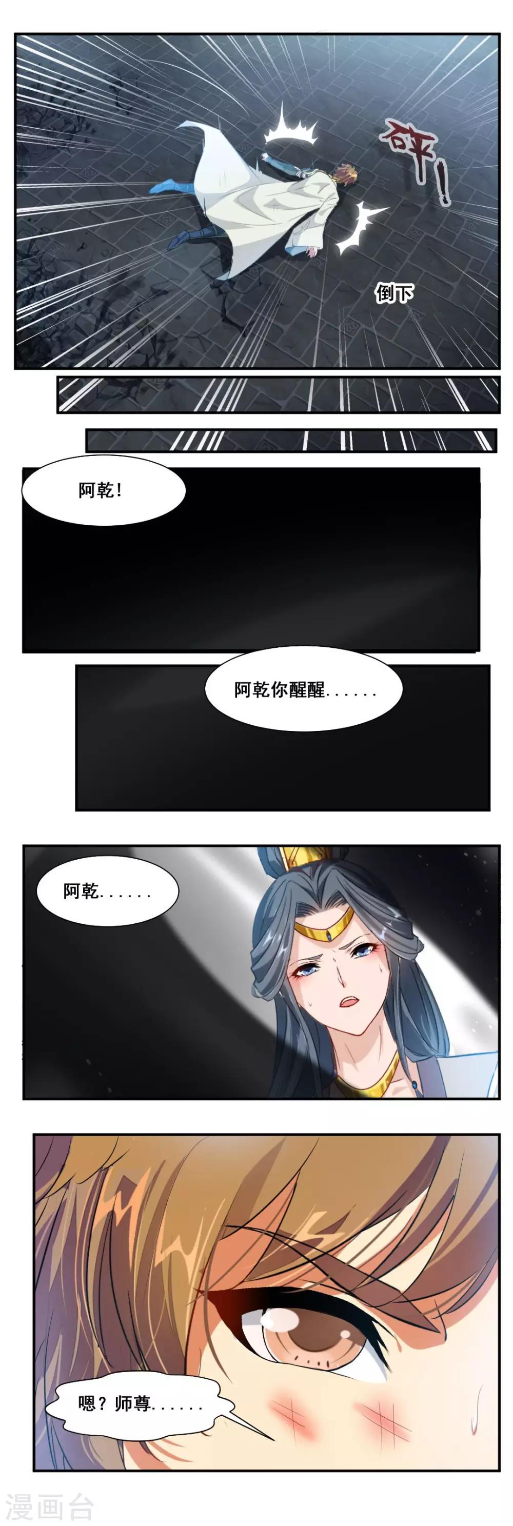 第88话5
