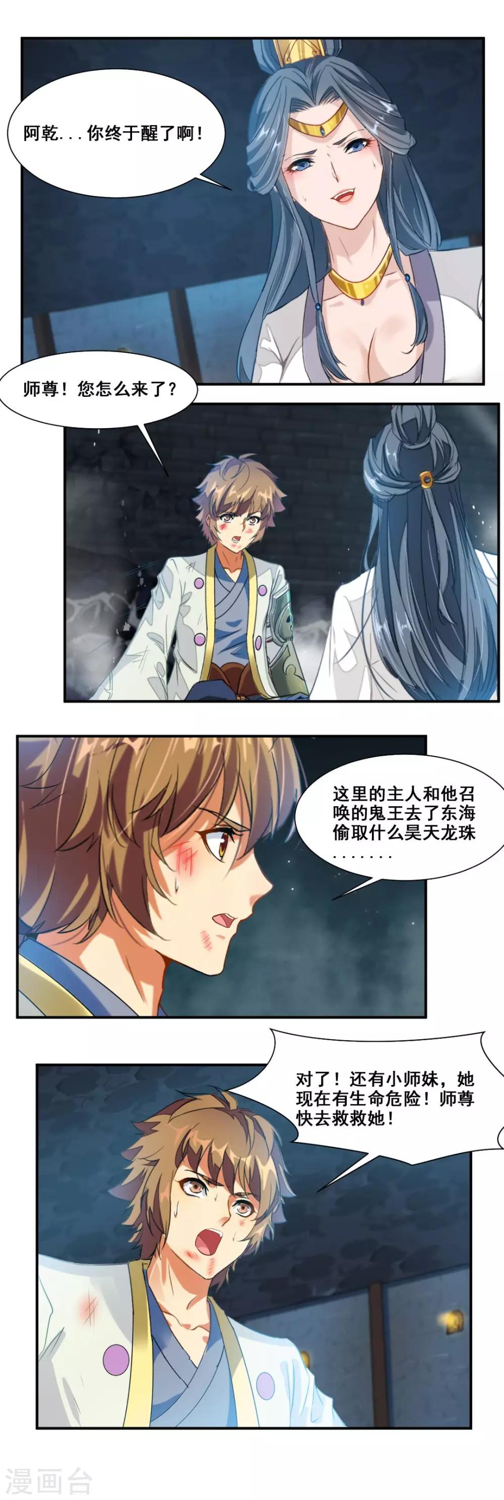 第88话6