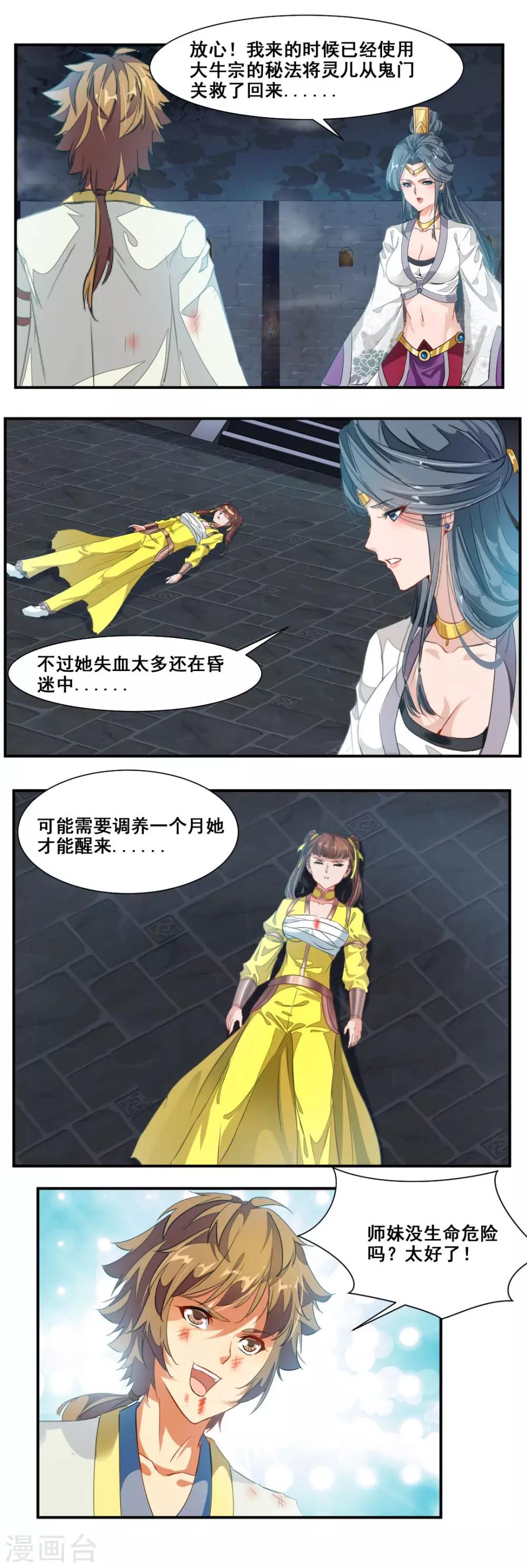 第88话7