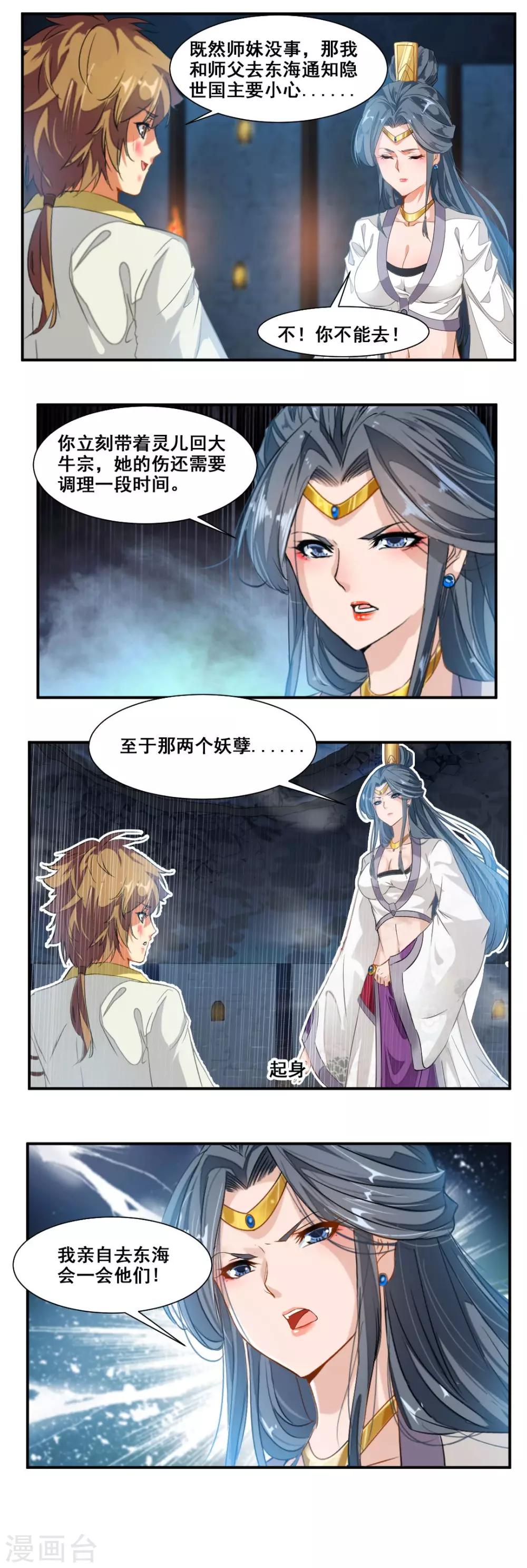 第88话8