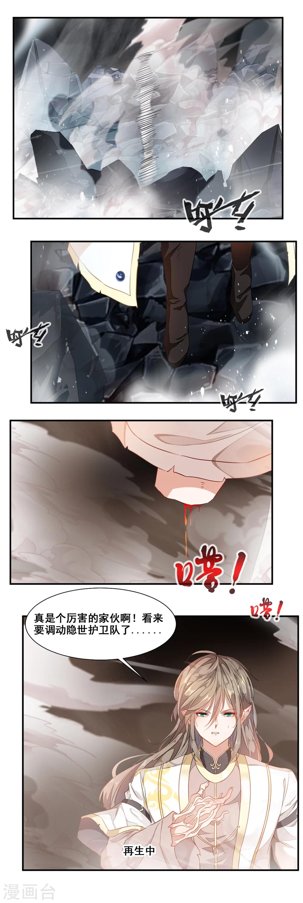 第89话10