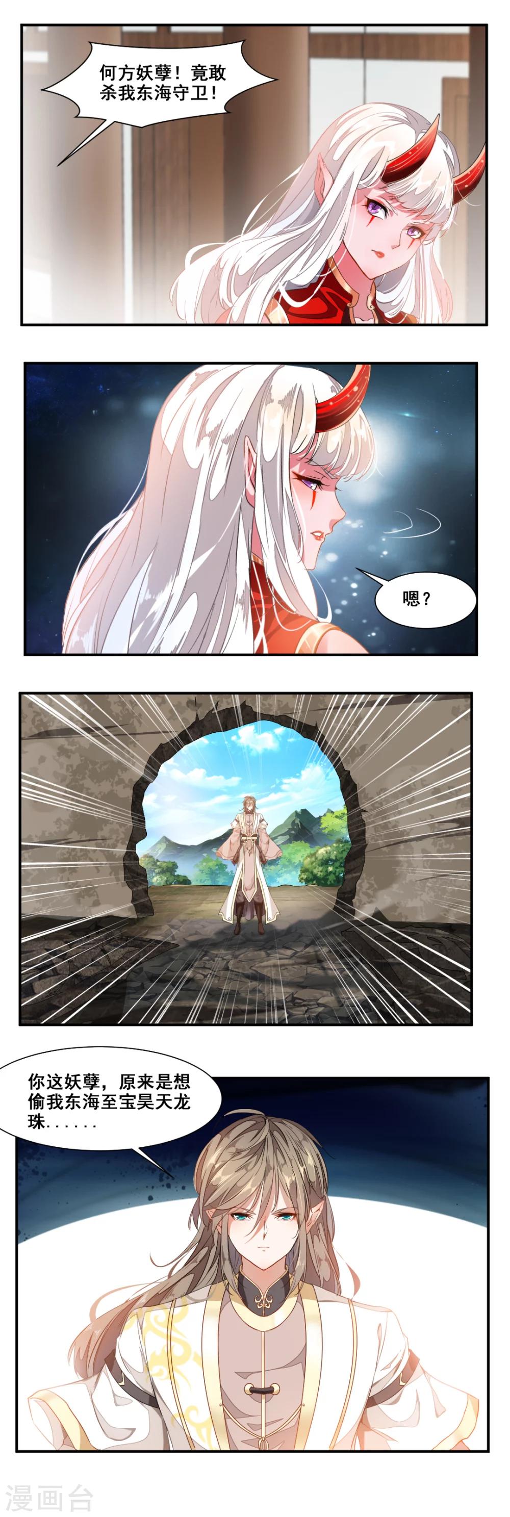 第89话5