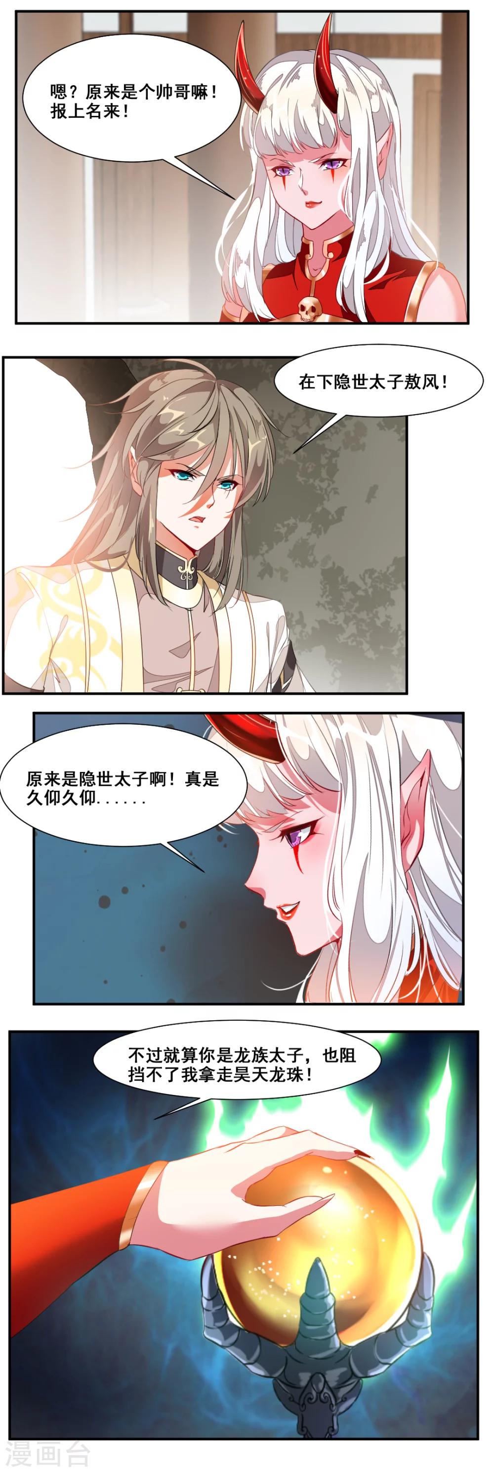 第89话6