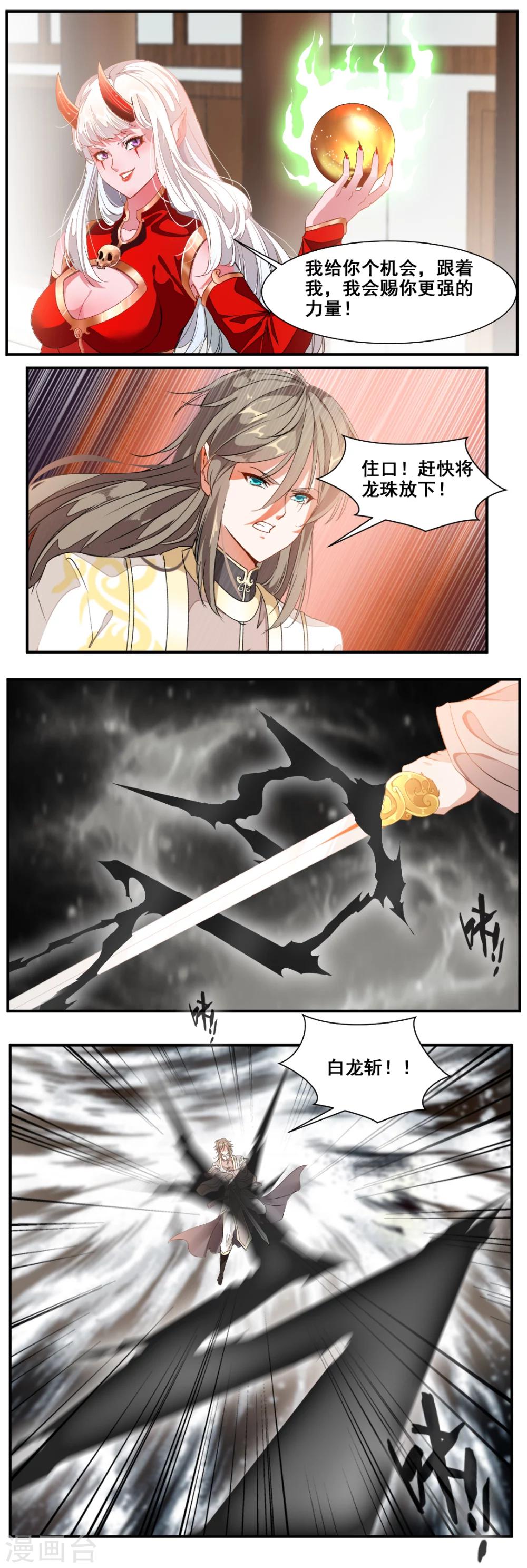 第89话7