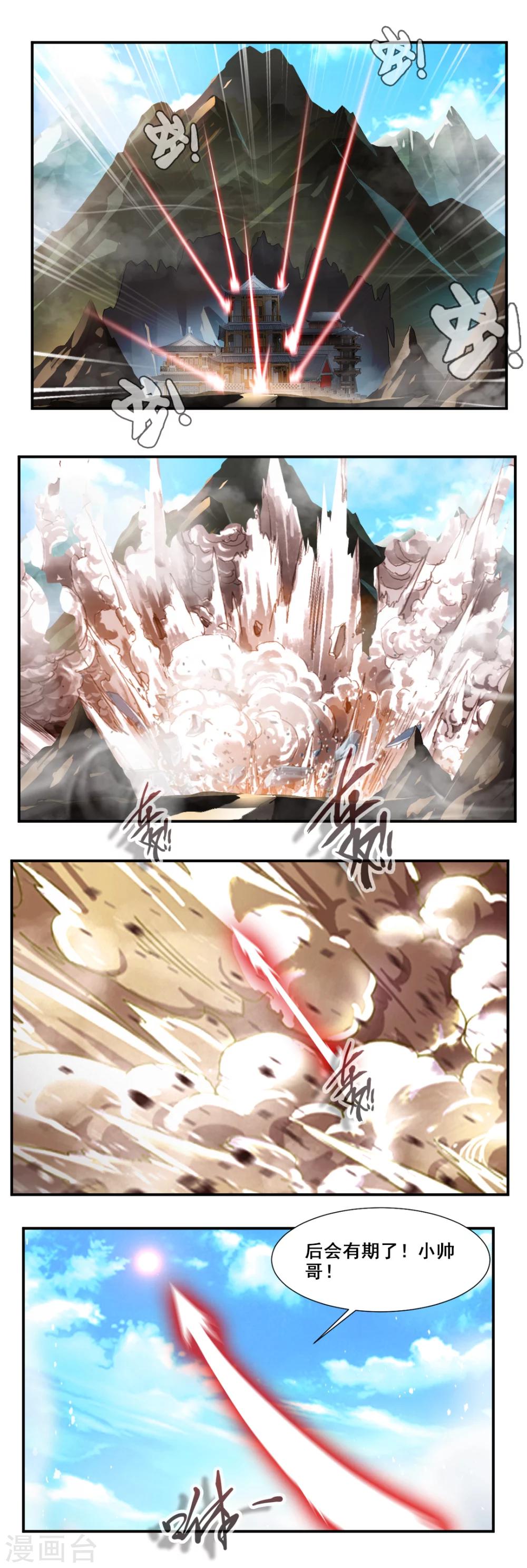 第89话9