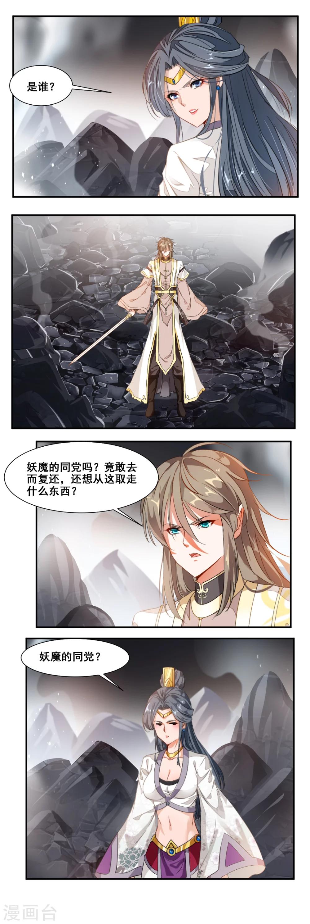 第90话2