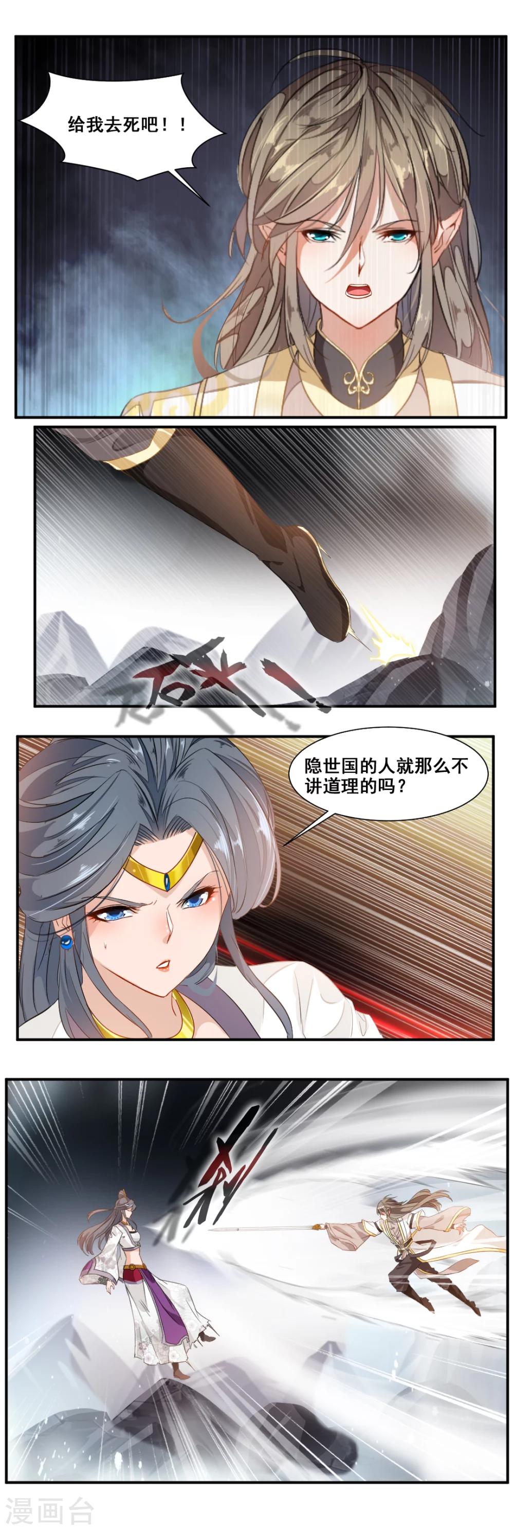 第90话3