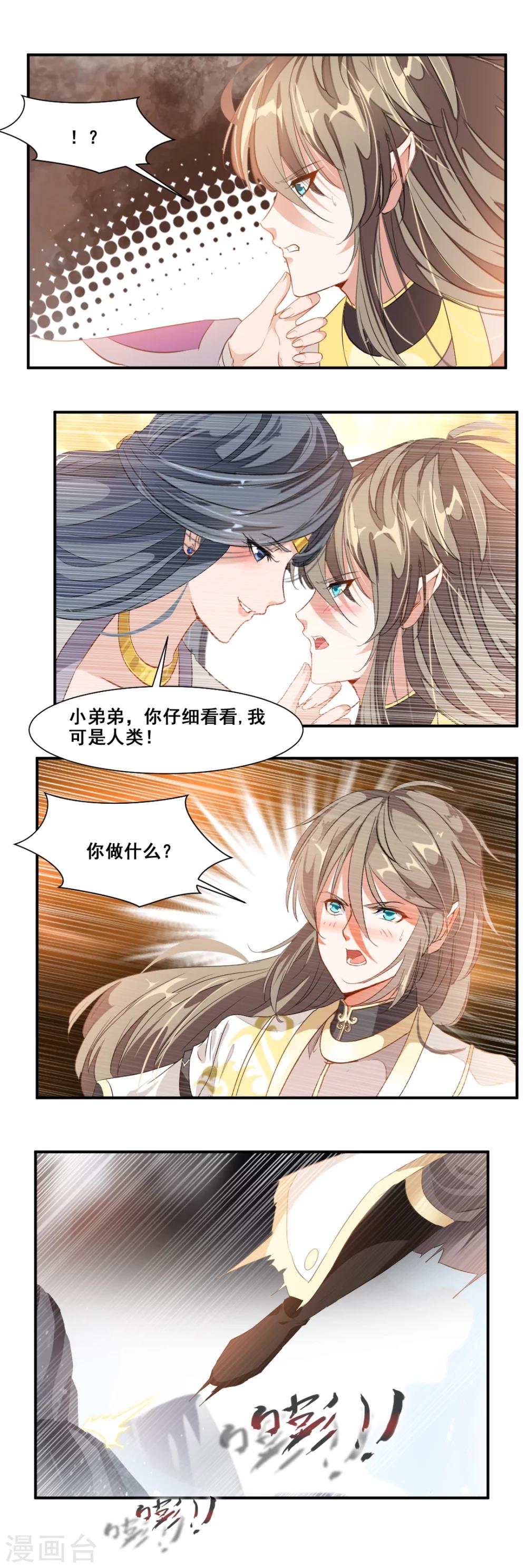 第90话5
