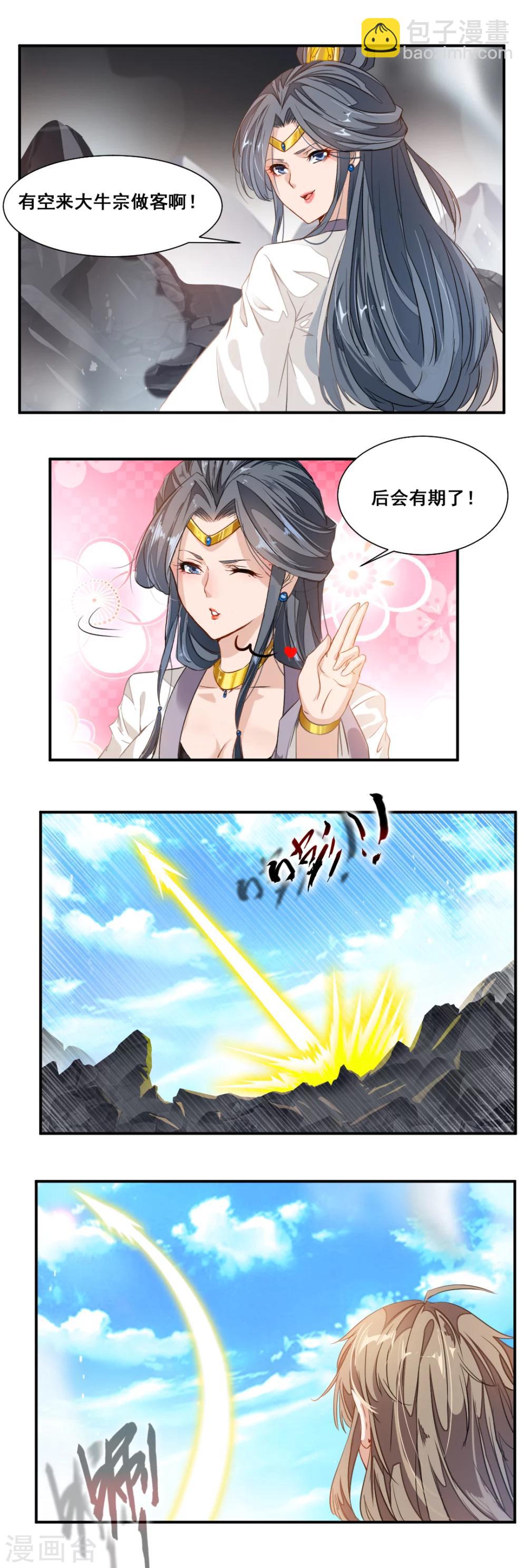 第90话8
