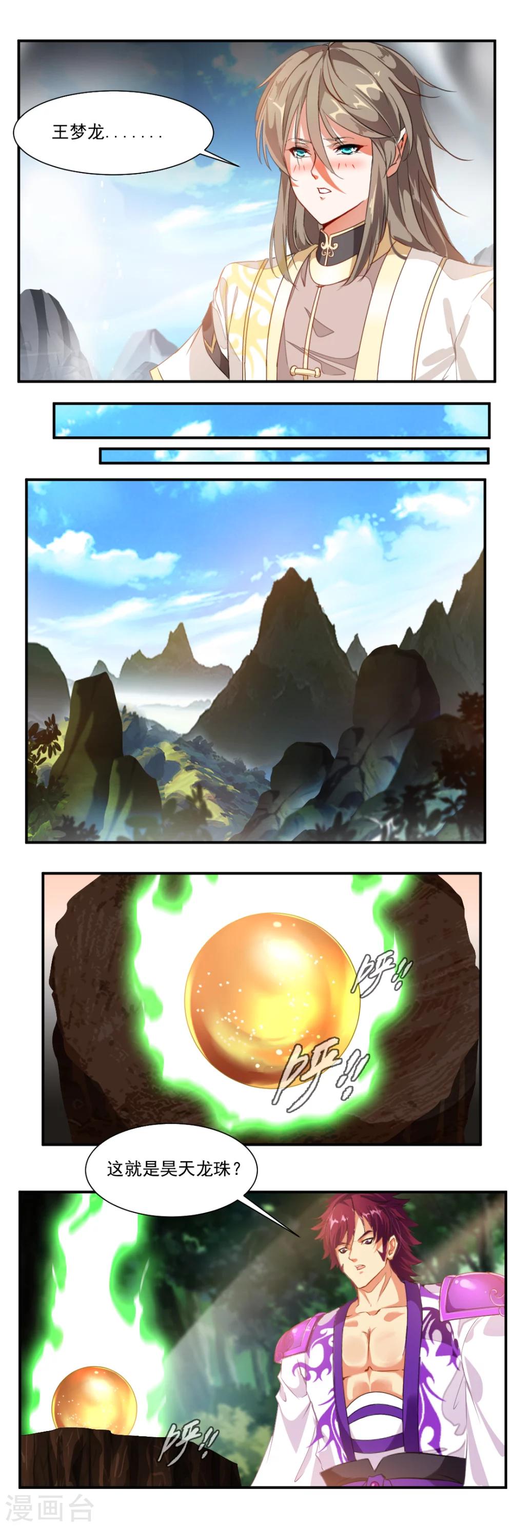 第90话9