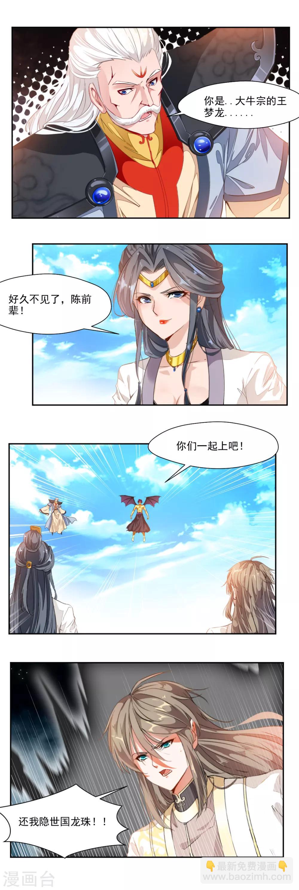 第94话10