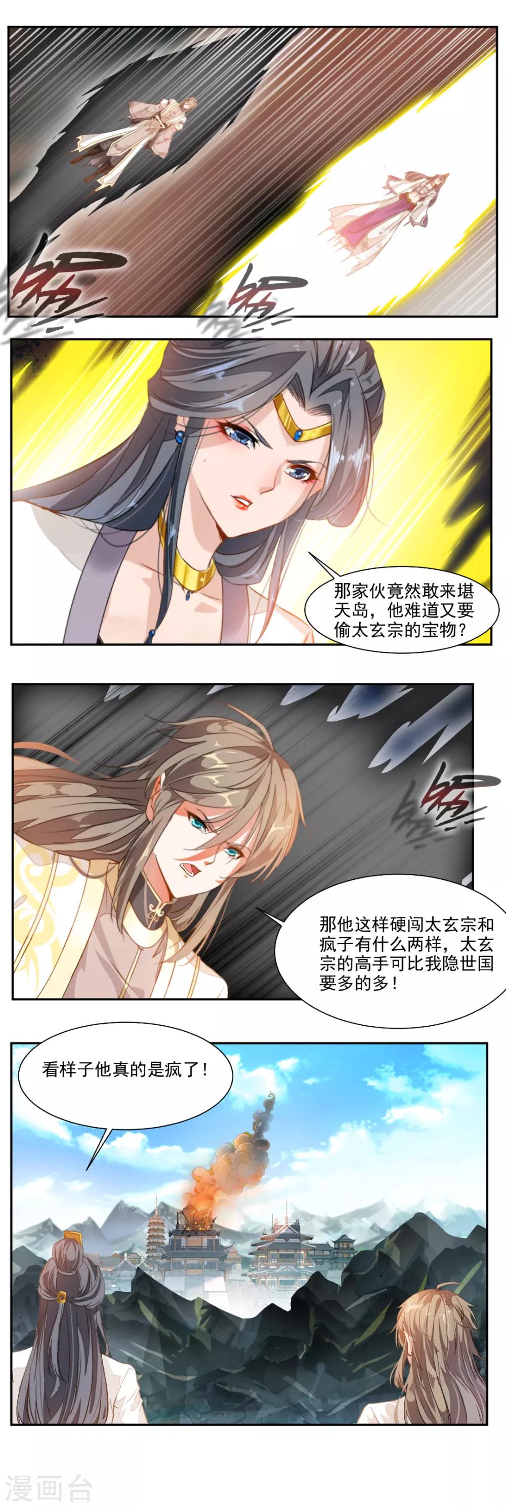 第94话3