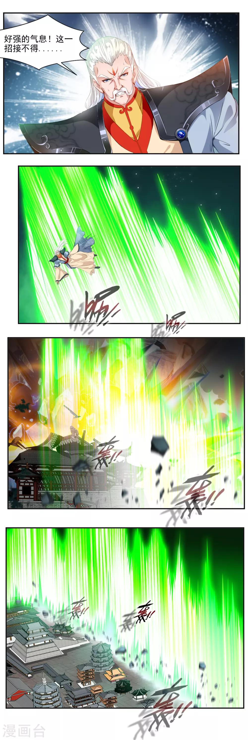 第94话6