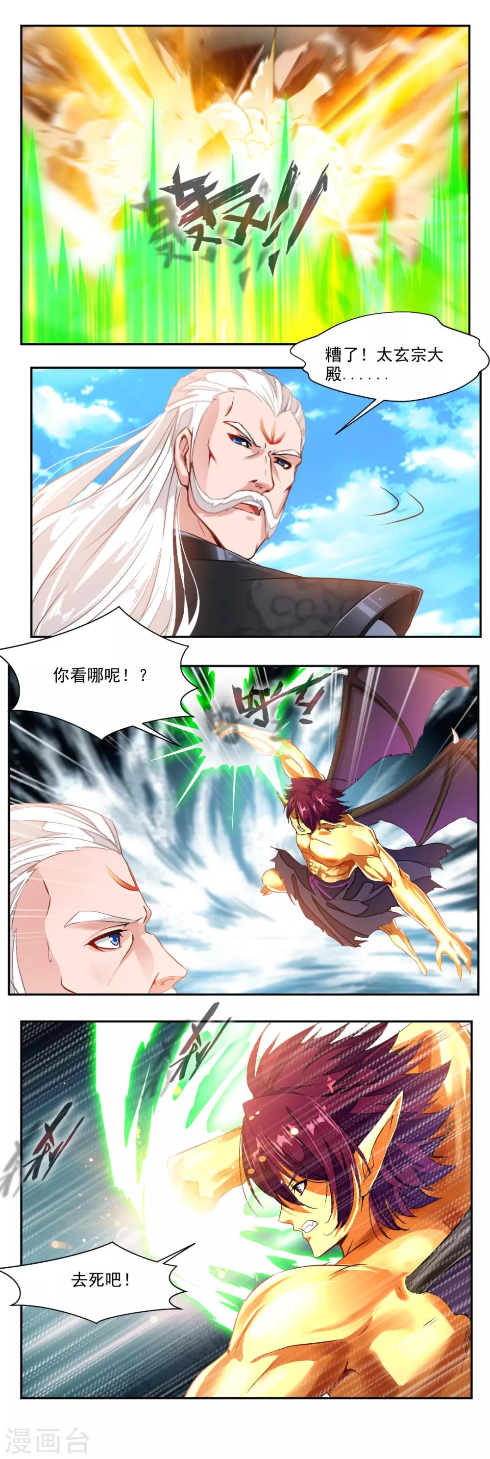 第94话7