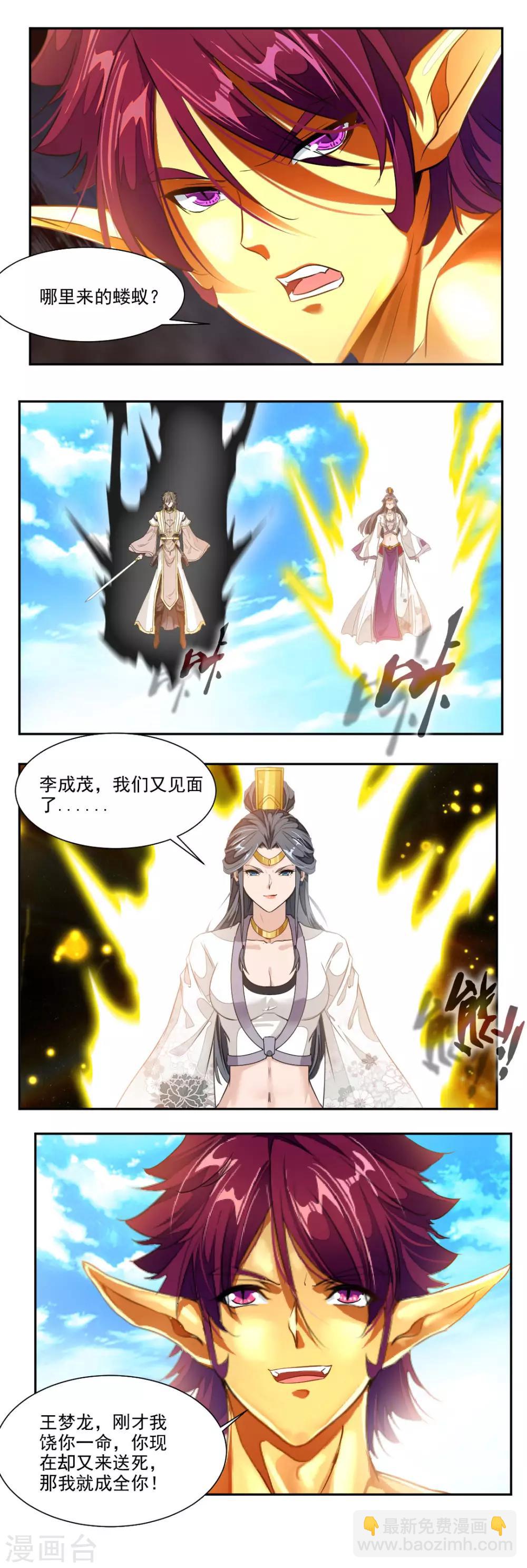 第94话9