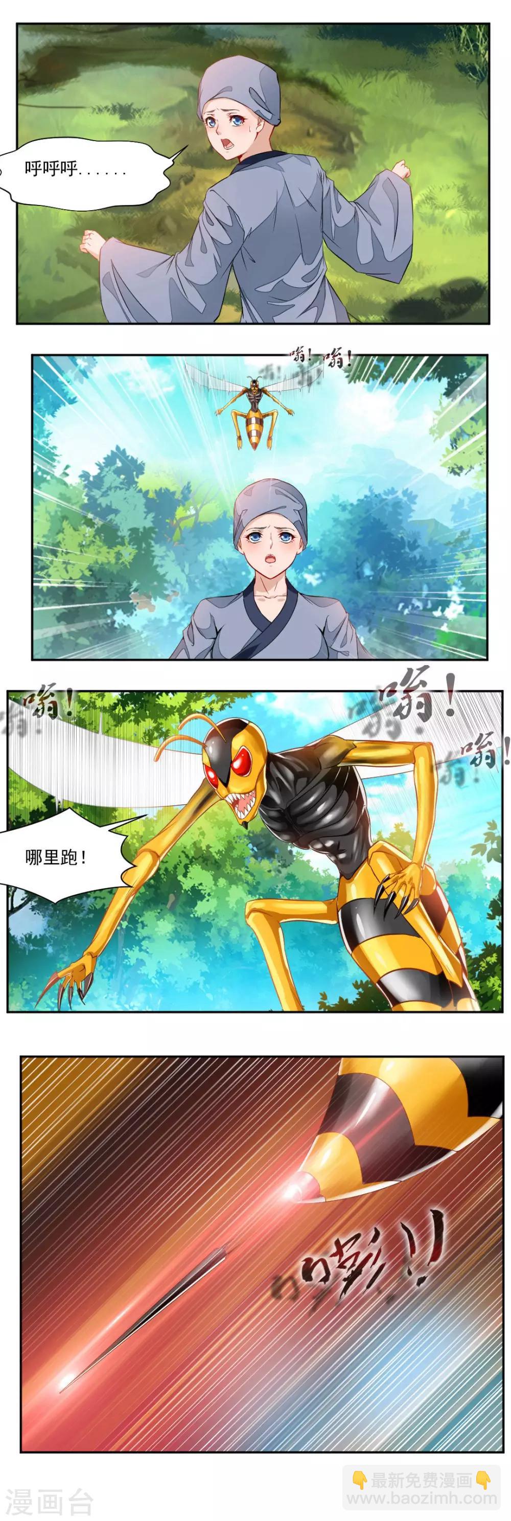 第99话10