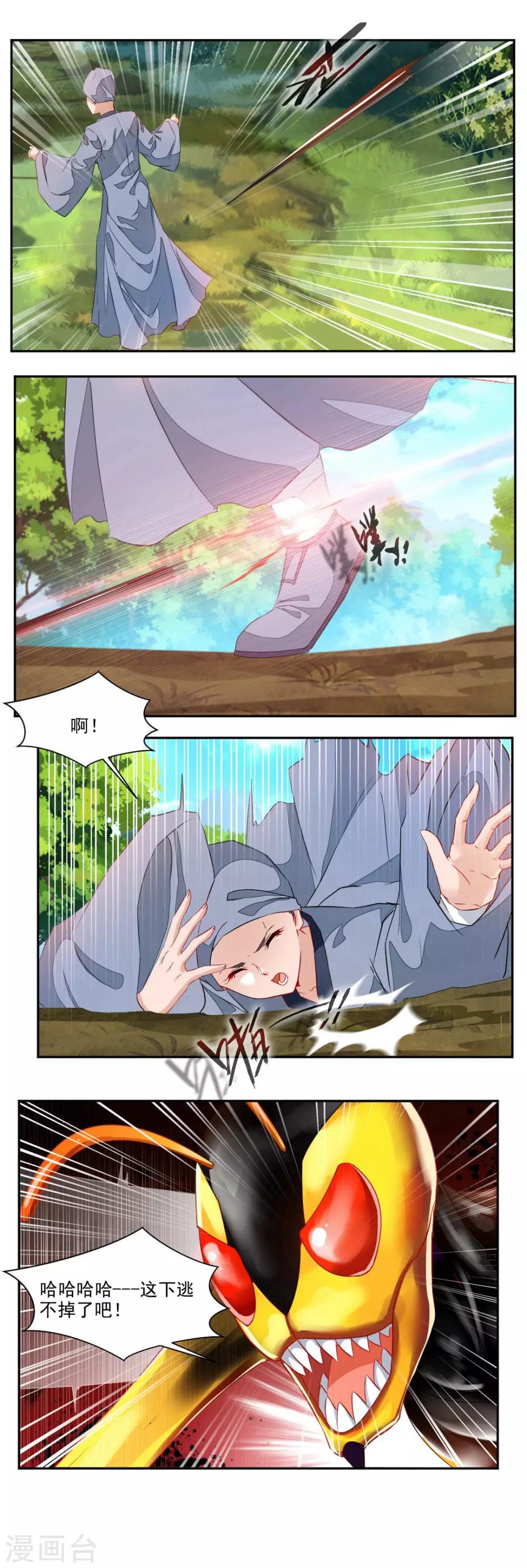 第99话11