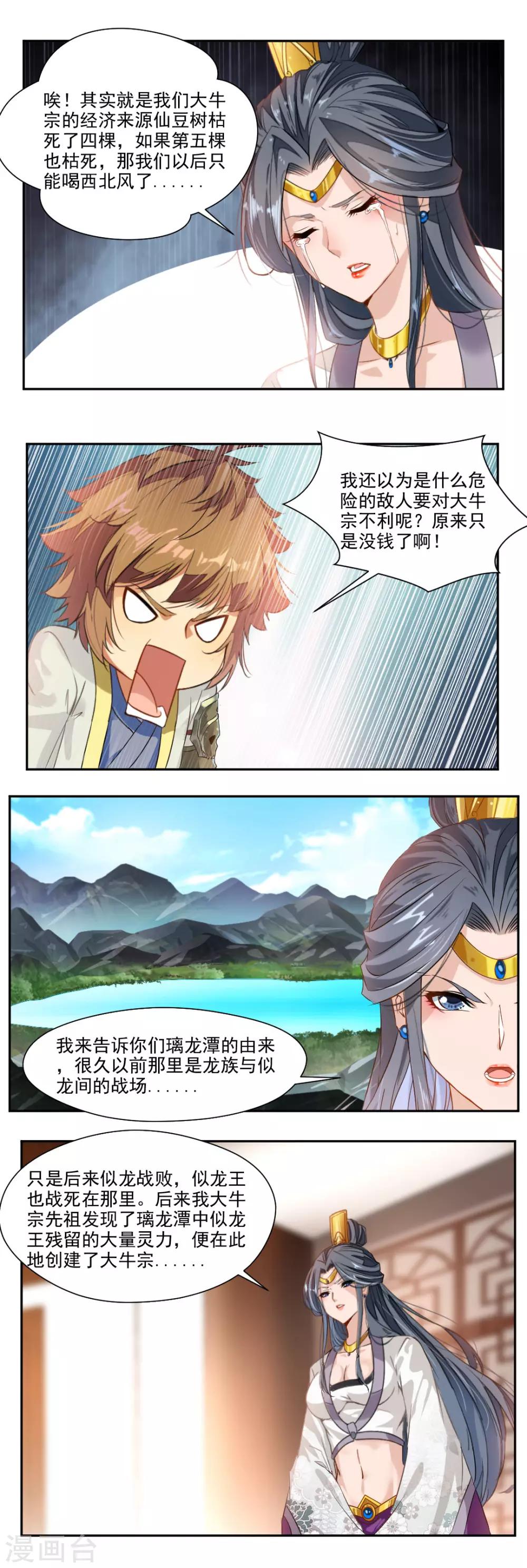 第99话3