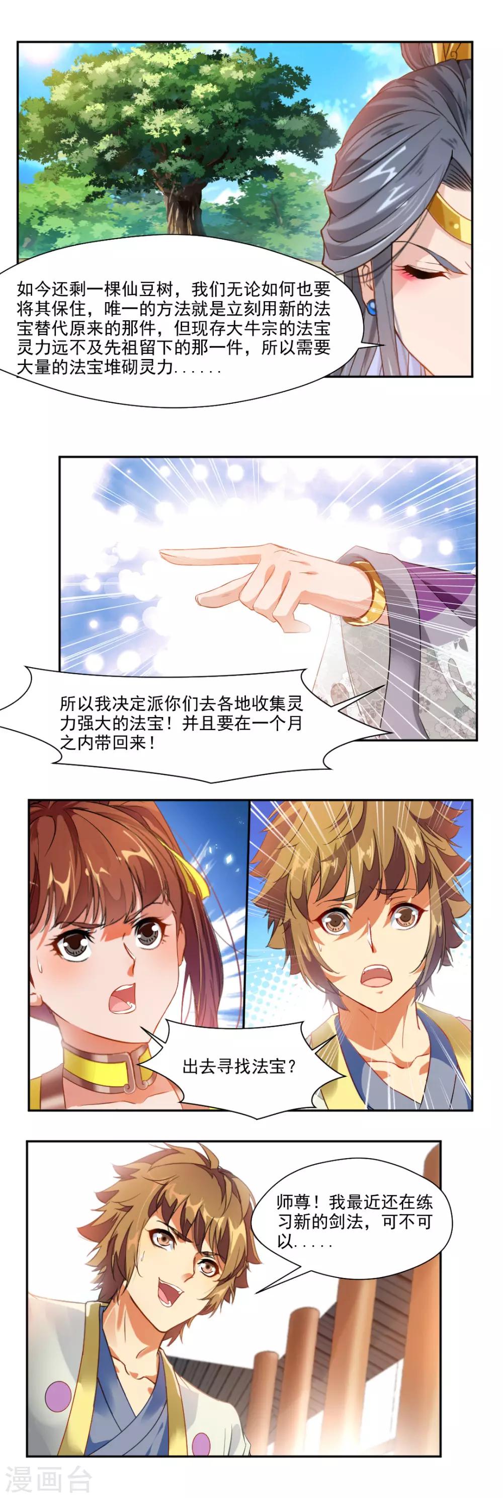 第99话5