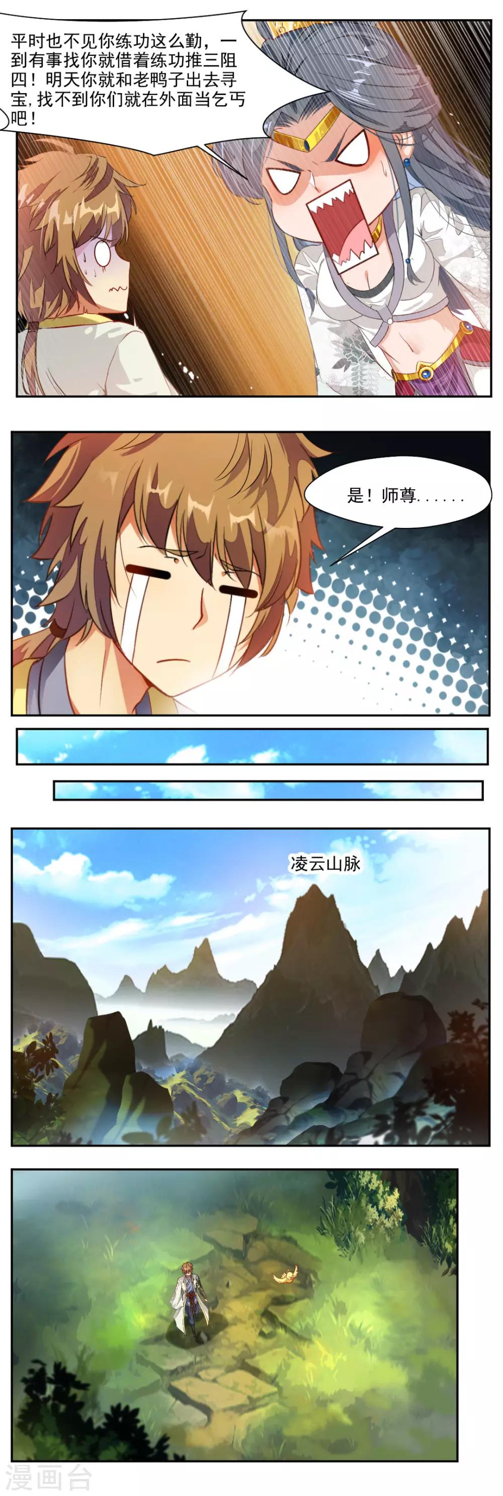 第99话6