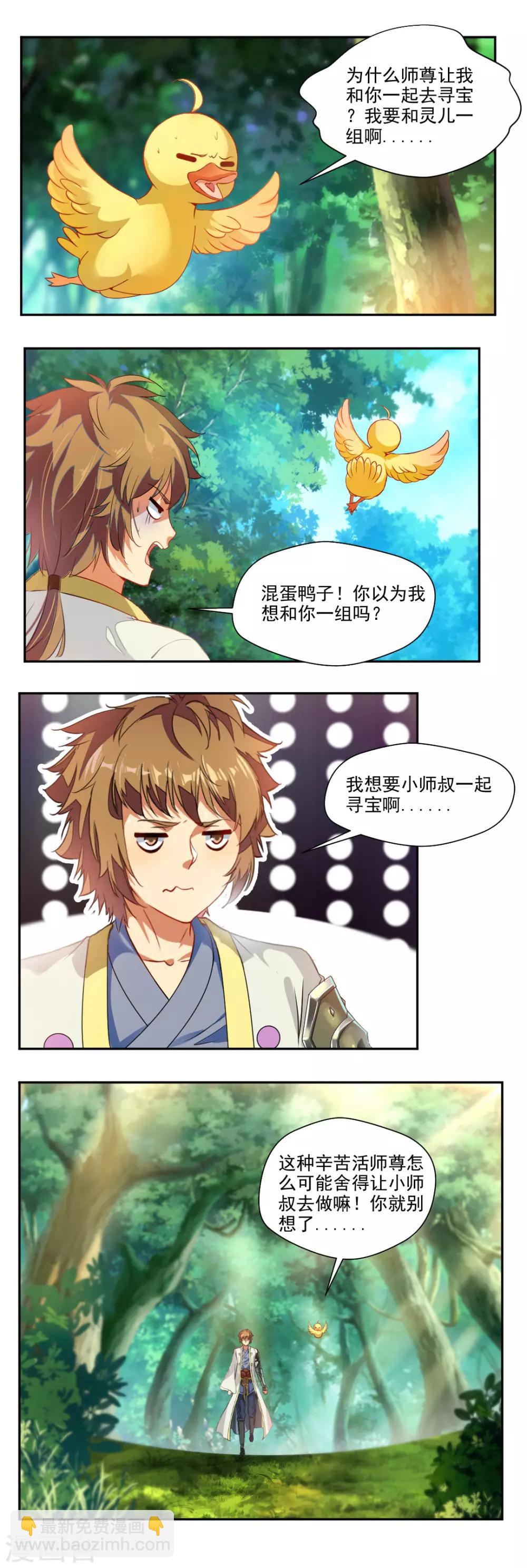 第99话7