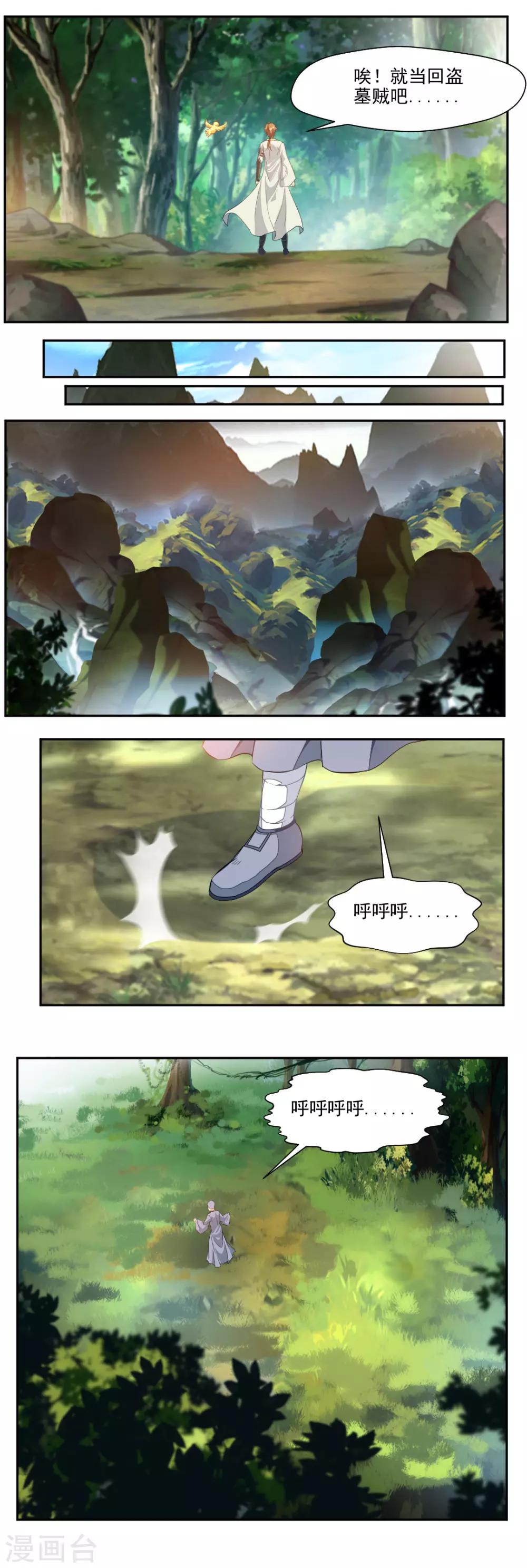 第99话9