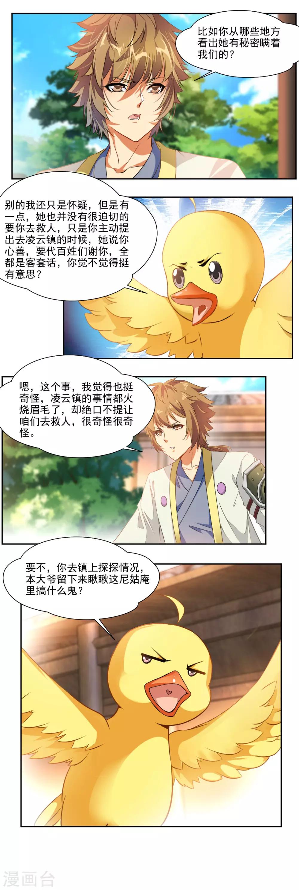 第102话0