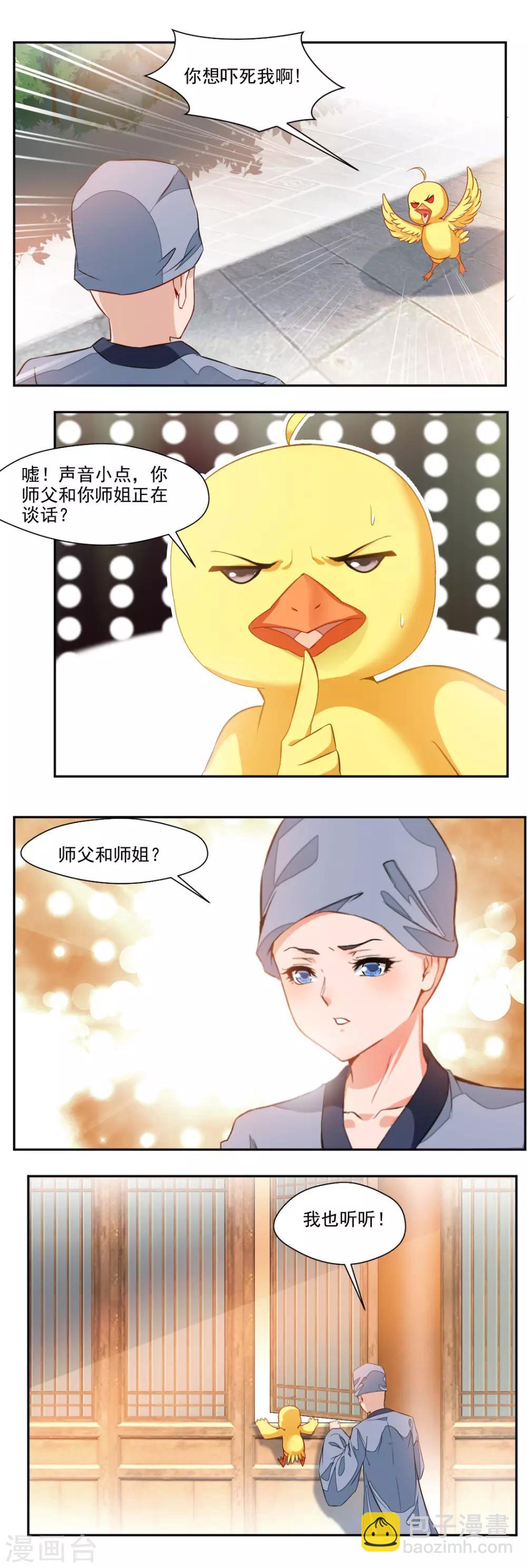 第102话10