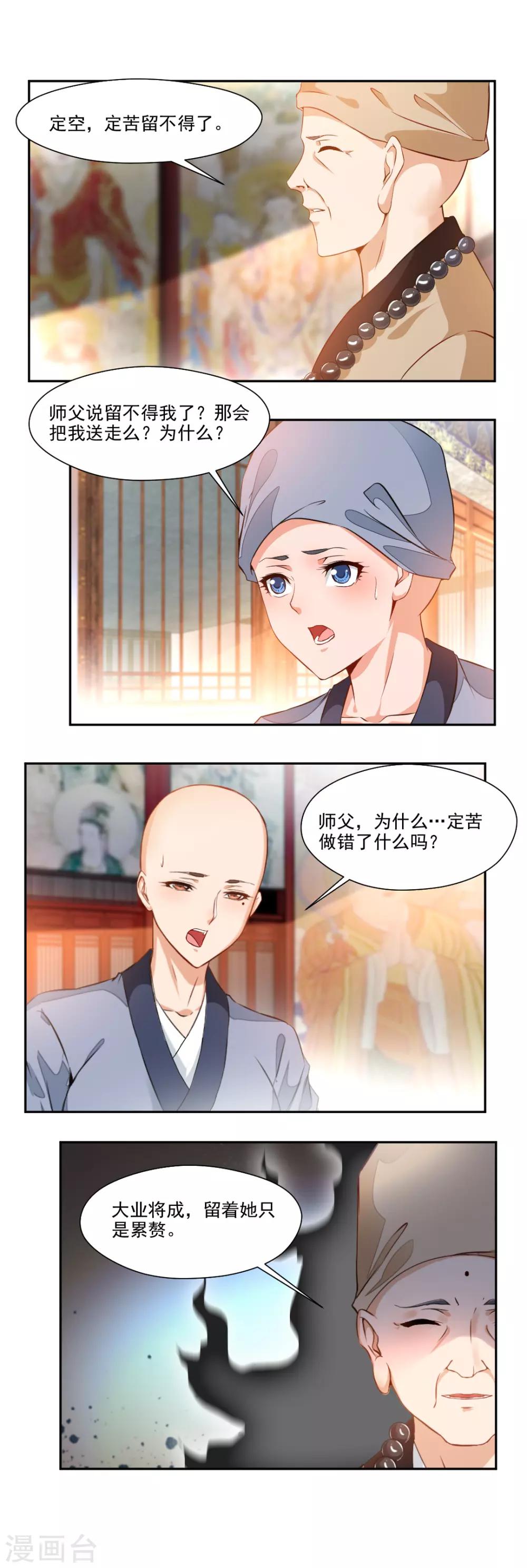 第102话11