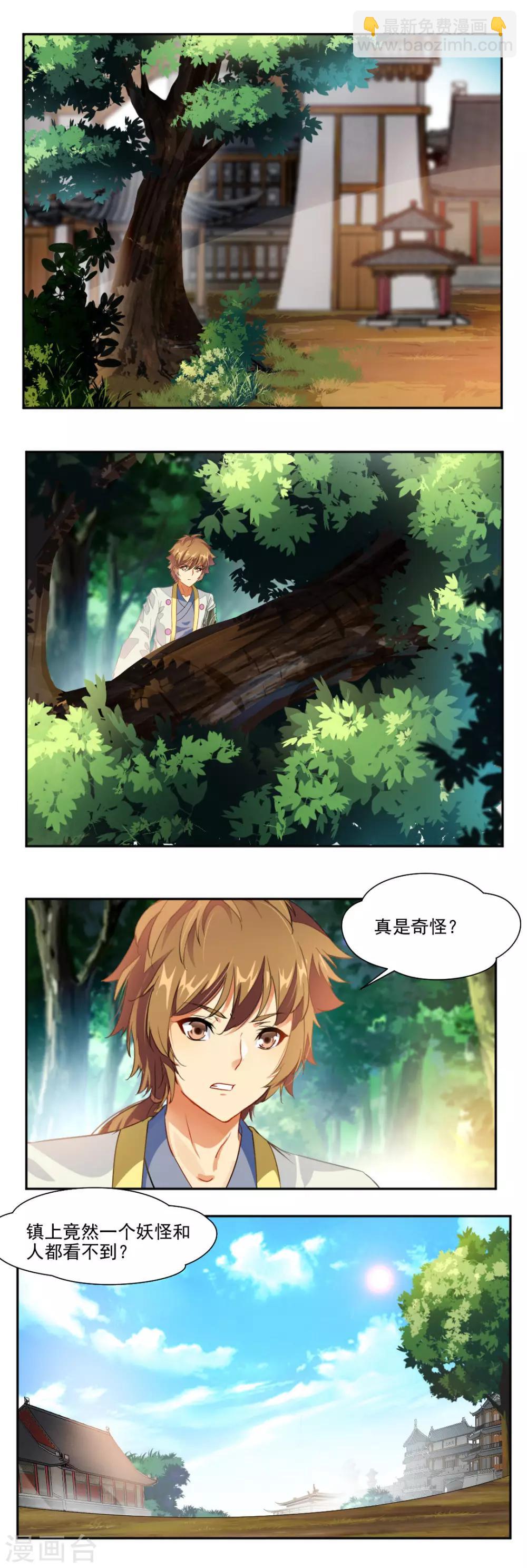 第102话2