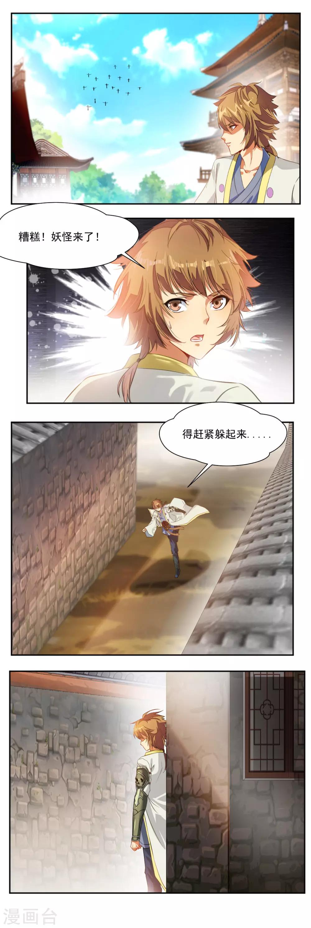 第102话4