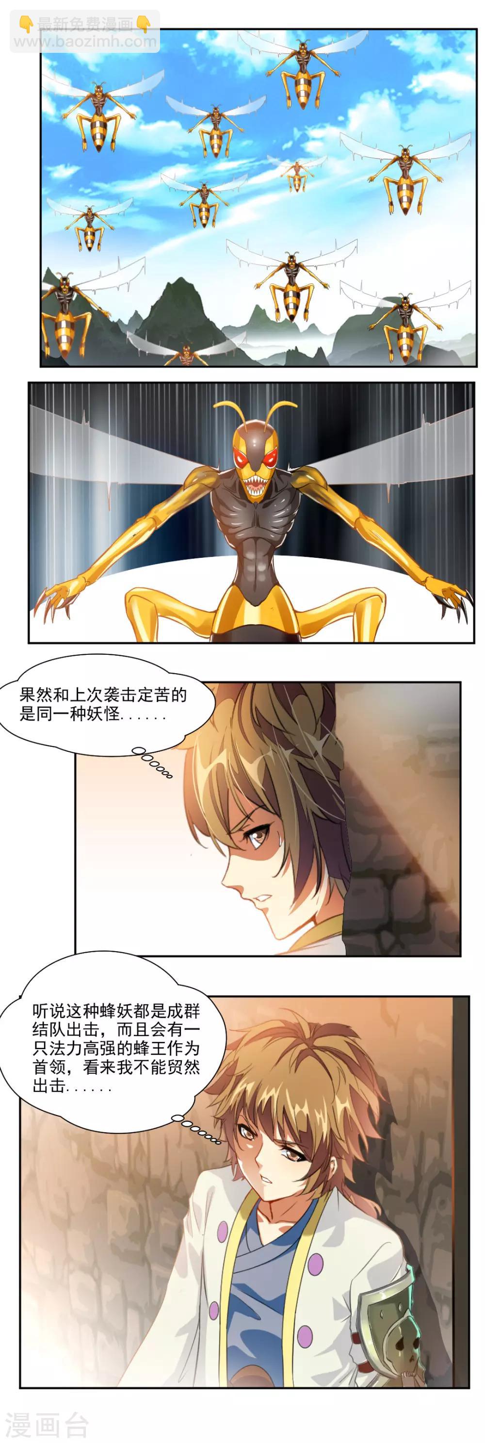 第102话5
