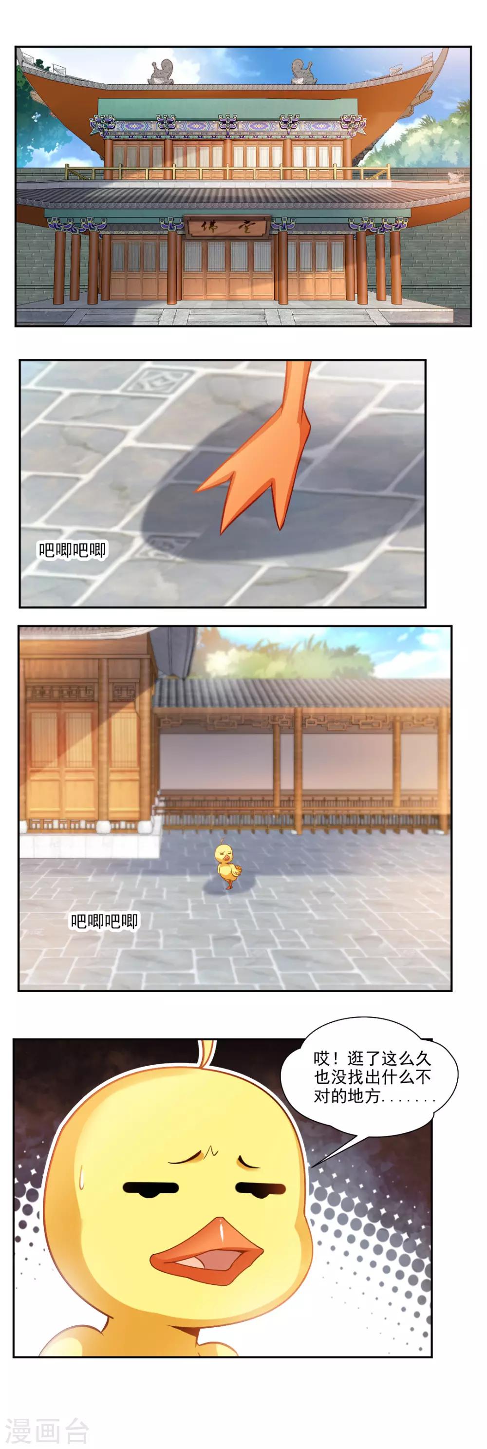 第102话7