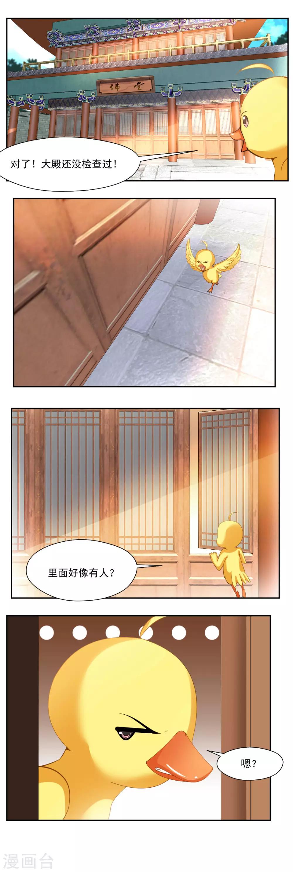 第102话8
