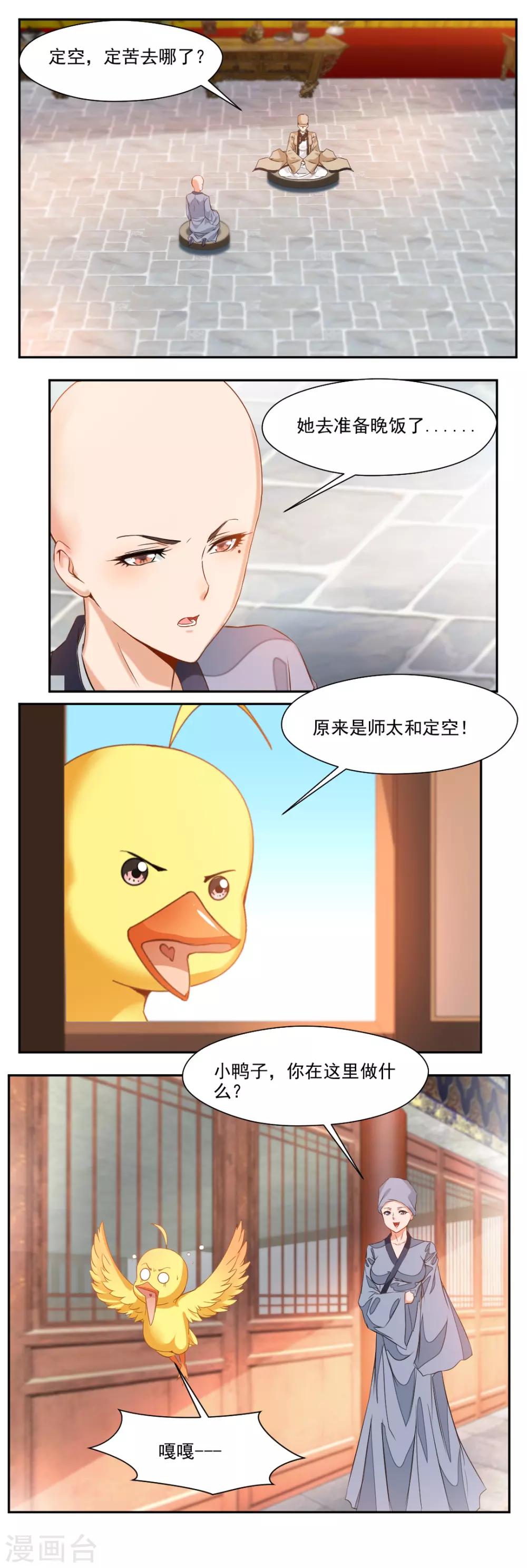 第102话9