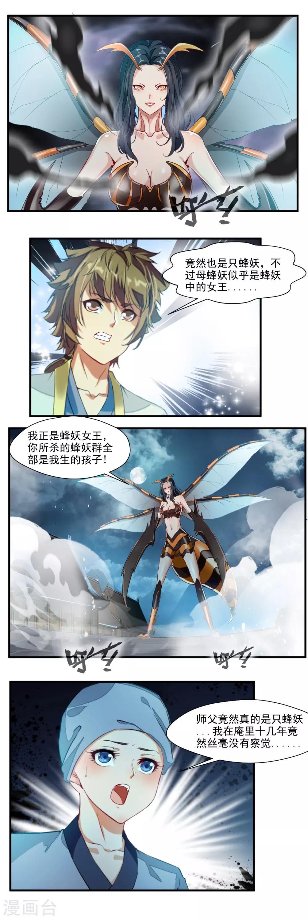 第108话0