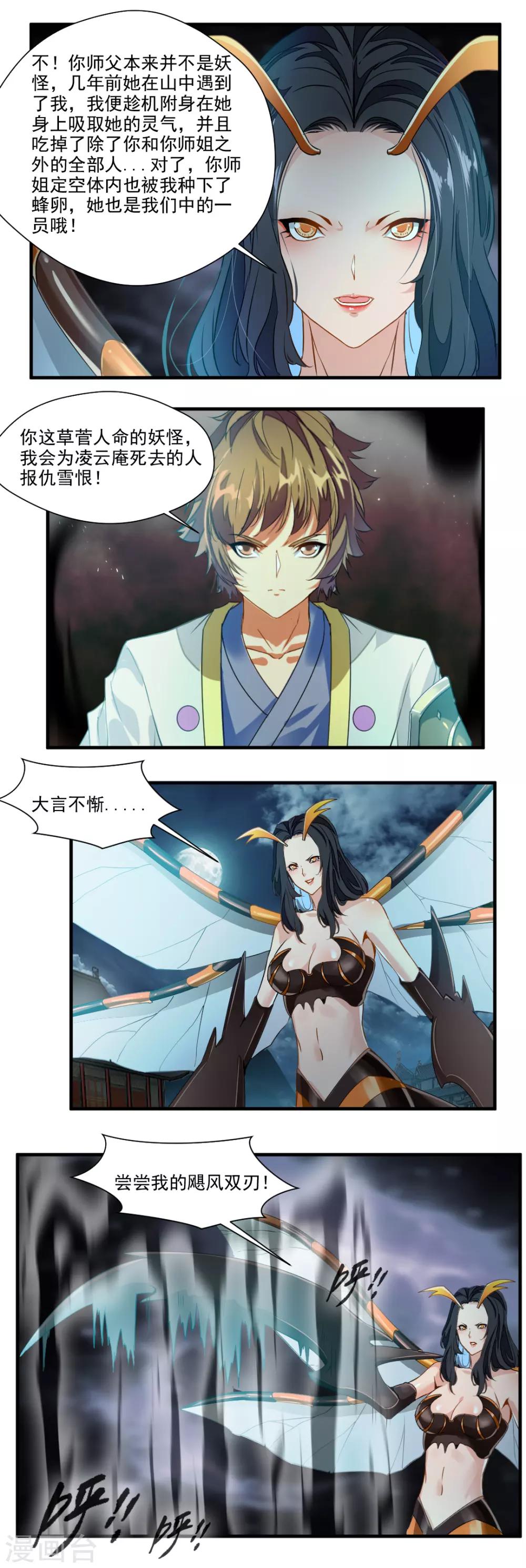 第108话1
