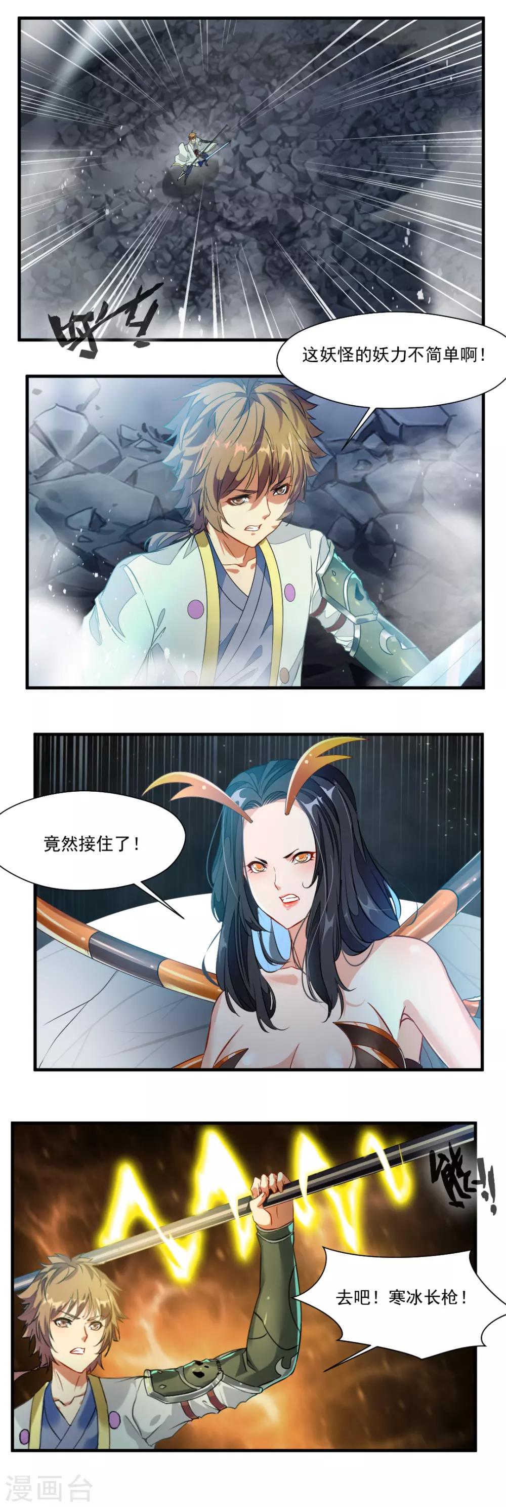 第108话4