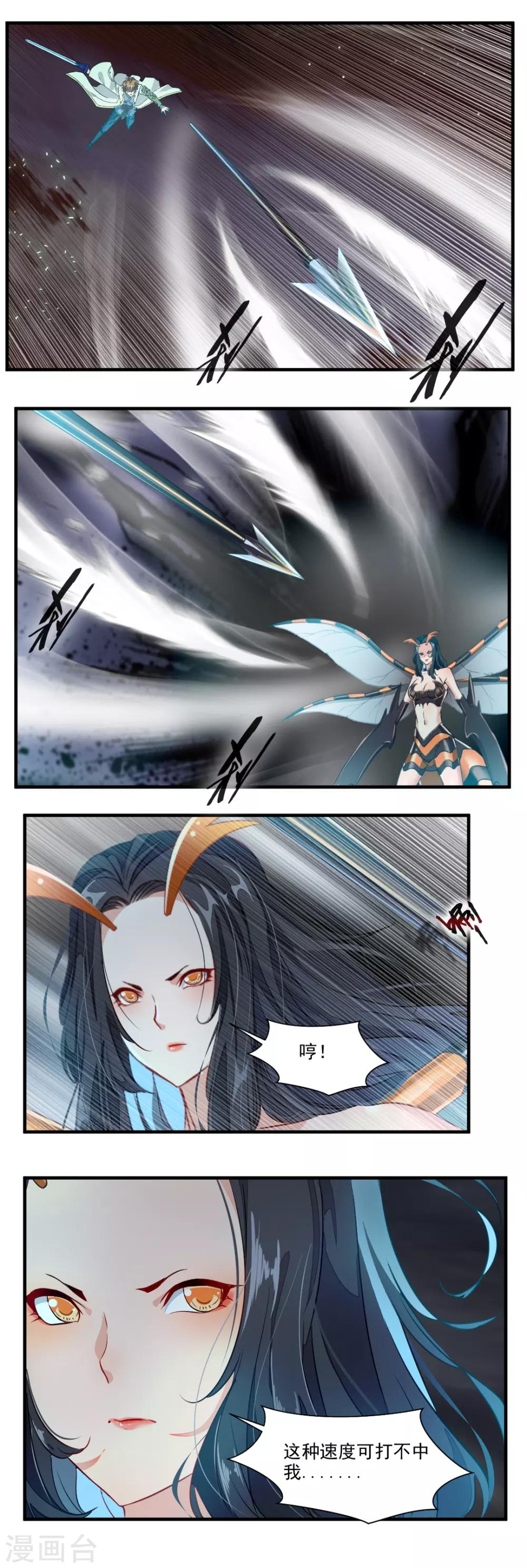 第108话5