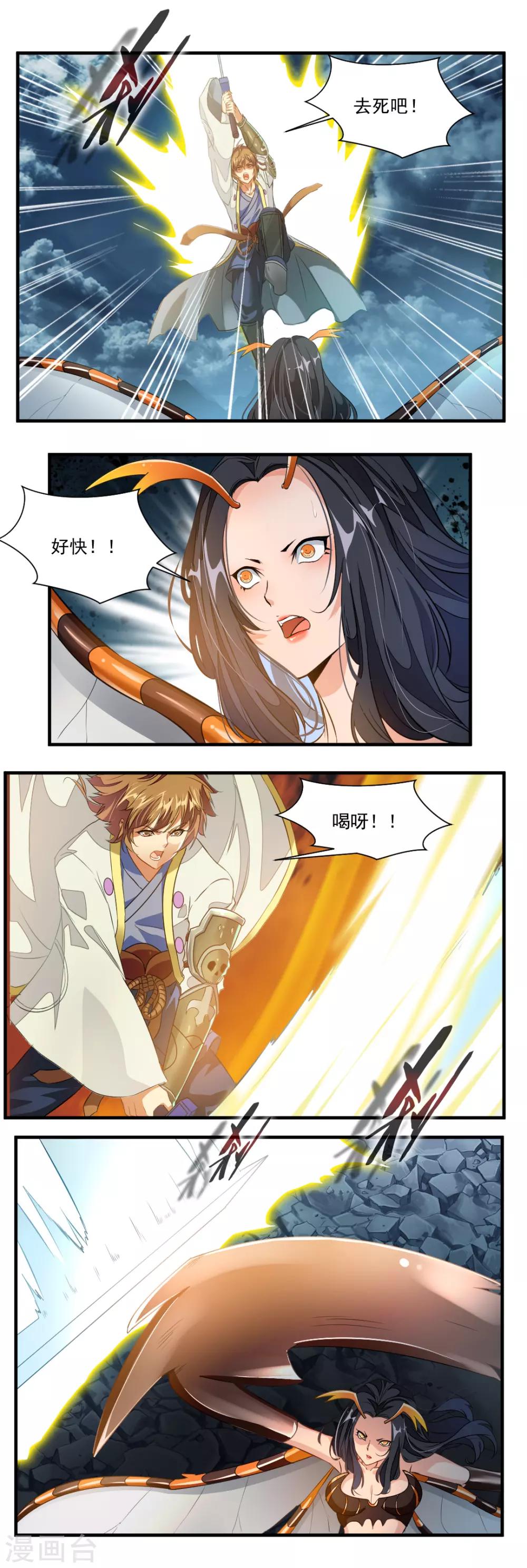 第108话6