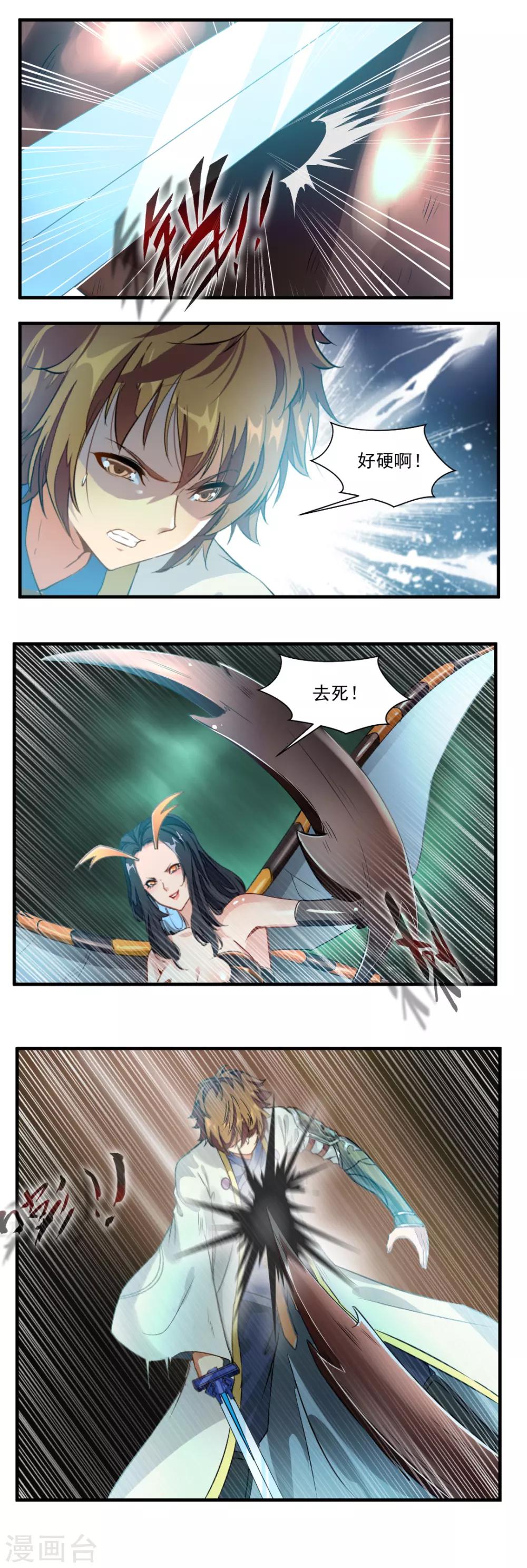 第108话7